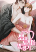 Forbidden-short-story-The-estrous-period-of-the-snake-and-the-rabbit-175×238.png