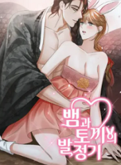 Forbidden-short-story-The-estrous-period-of-the-snake-and-the-rabbit-175×238.png