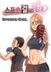 Sports-Girl-175×238.jpg
