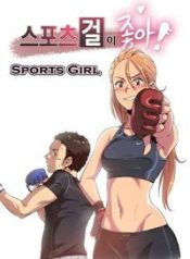 Sports-Girl-175×238.jpg