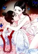 the-succubus-dream-official-uncensored.webp